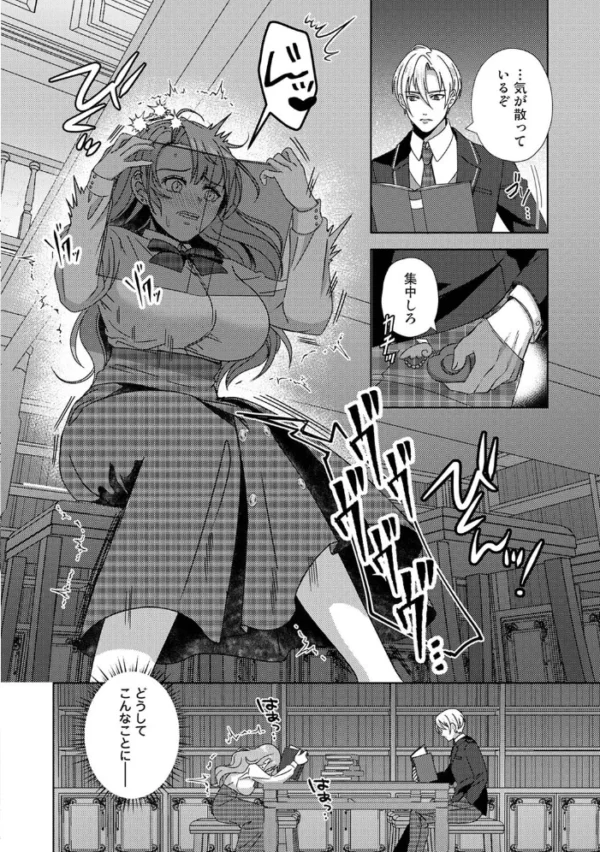 エロ漫画:転生先がえっちなゲームだなんて聞いてないっ!〜ドS風紀委員長の溺愛開発〜 第3話 hitomi サンプル画像