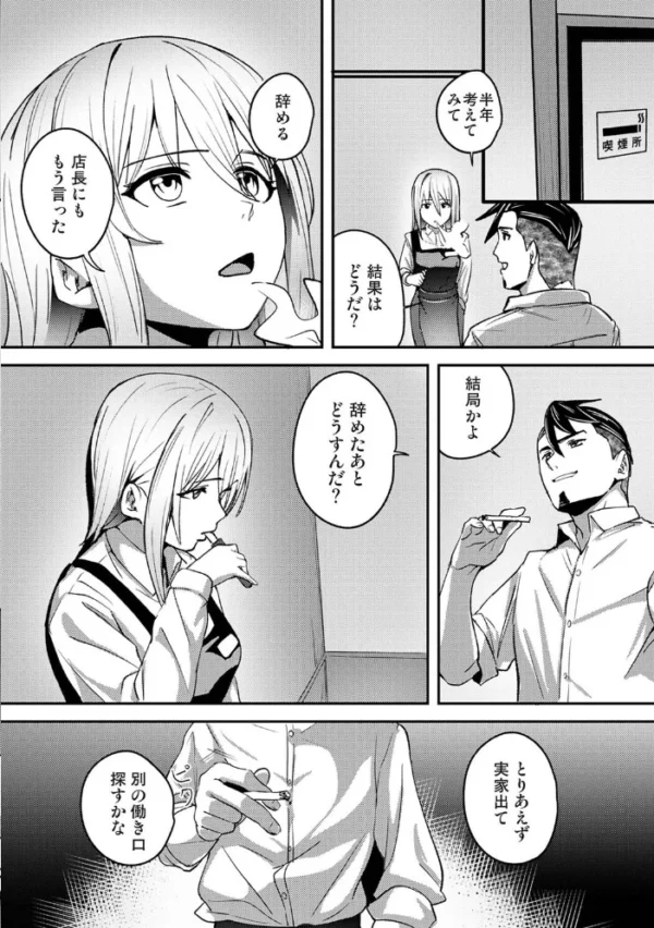 エロ漫画：年に2回会ってヤるだけの2人は、 第11話　hitomi サンプル画像