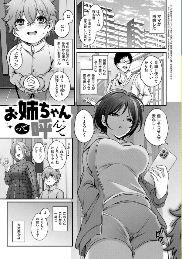 エロ漫画:すきハメすぷらっしゅ◆【デジタル特装版】 hitomi サンプル画像