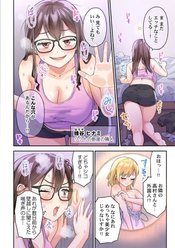 エロ漫画:異世界壁穴〜この穴のナカはめちゃめちゃ気持ちいい!7 hitomi サンプル画像