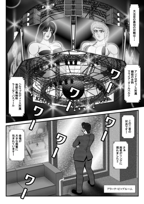 エロ漫画：フタレス★クインダム ROUND:1　hitomi サンプル画像