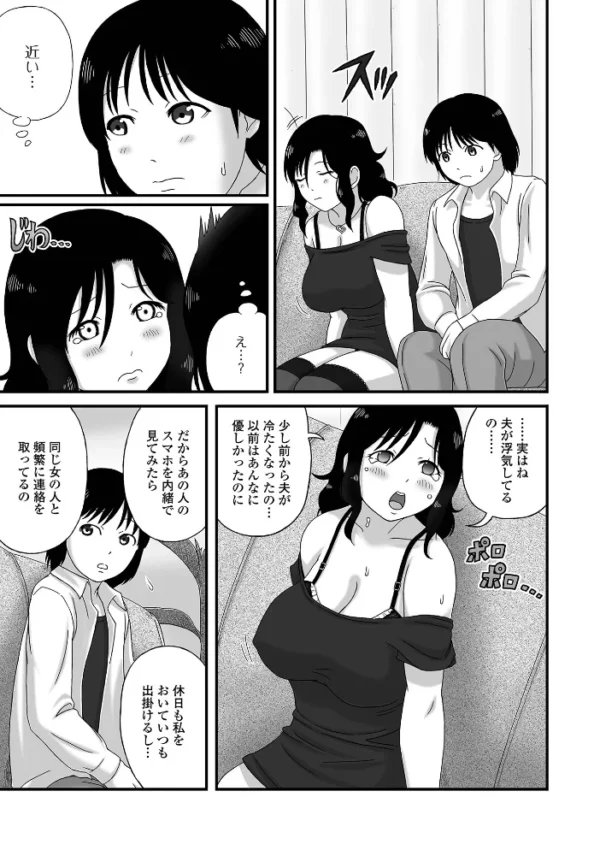 エロ漫画:浮気する爆乳奥さん。 hitomi サンプル画像