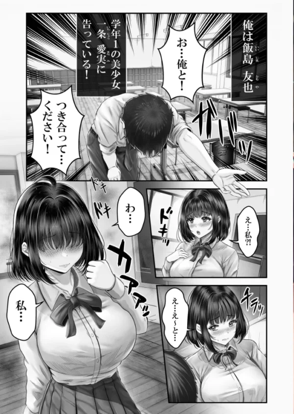 エロ漫画:その年の離れた黒髪姉妹とお〇こする話〜感動の完結総集編〜【分冊版】 1 hitomi サンプル画像