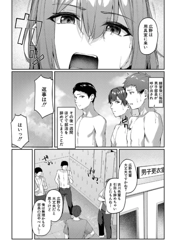 エロ漫画:黒瀧部長の居残り指導 (りぶつ) hitomi サンプル画像