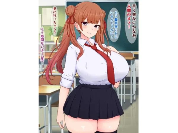エロ漫画:うちのクラスで飼うことになったオスがなんか汚いおっさんなんだけど hitomi サンプル画像