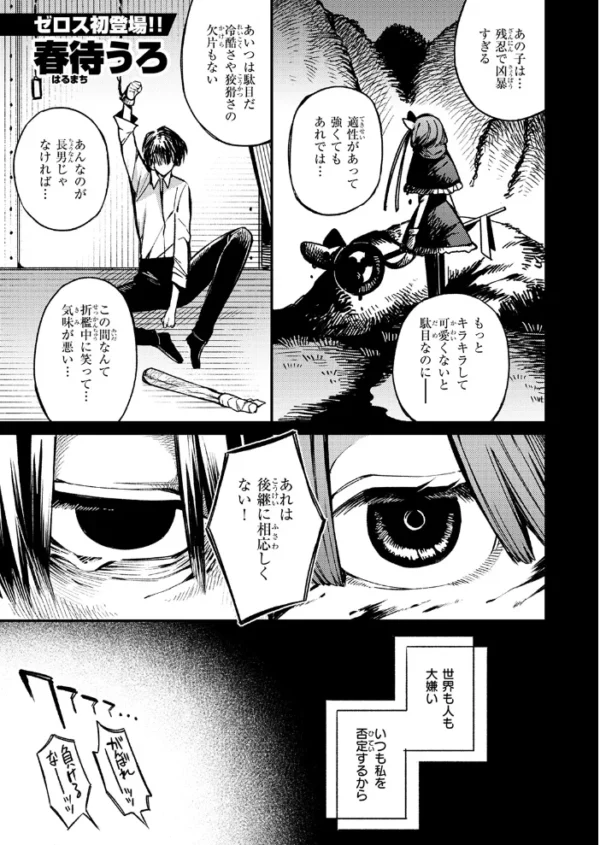 エロ漫画:魔法少女がわらう夜 hitomi サンプル画像