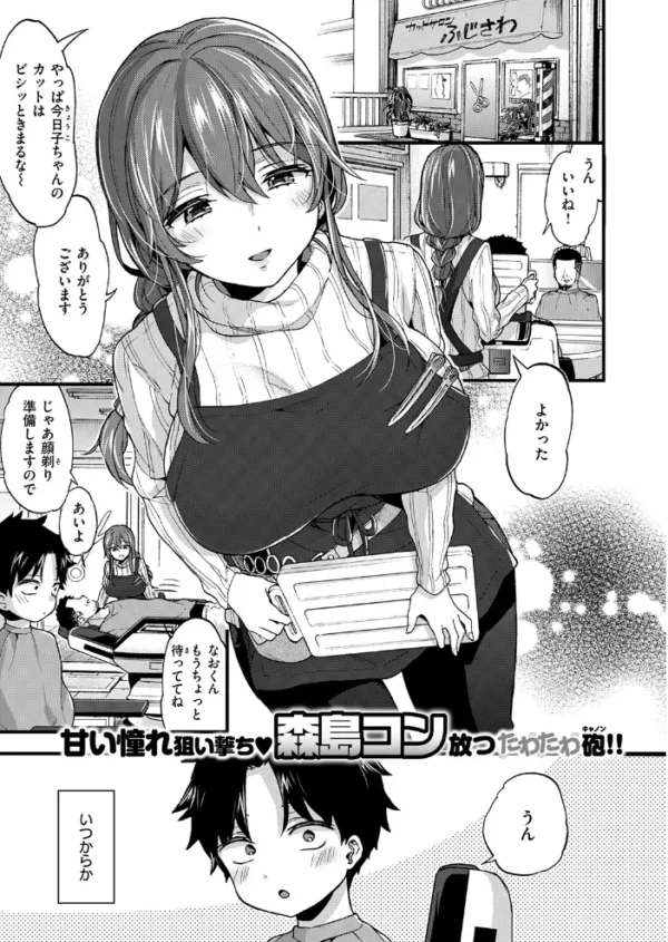 エロ漫画:ひみつのじかん hitomi サンプル画像