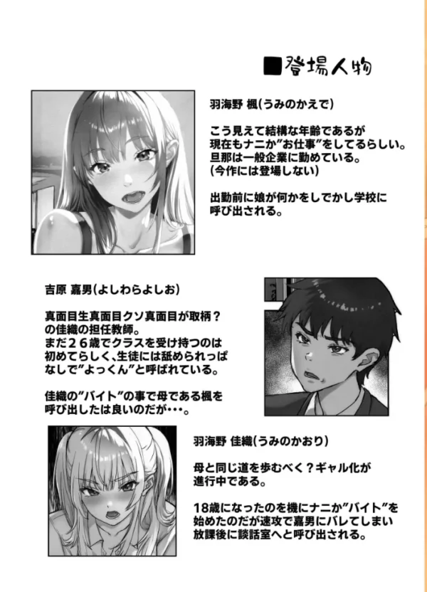 エロ漫画：こんなおばさんだけど娘の代わりにハメてくださいな◆ 楓の花咲くあの部屋で、今夜あなたと…。   hitomi サンプル画像