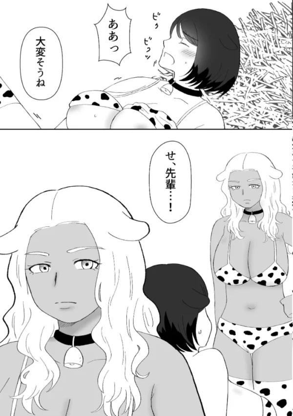 エロ漫画:新人ホルスタインちゃんは発情期! 1 hitomi サンプル画像