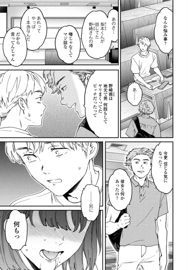エロ漫画：As You Like 前編　hitomi サンプル画像