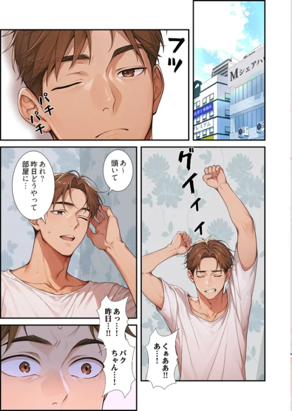 エロ漫画:裏オプ物件(フルカラー) 17 hitomi サンプル画像