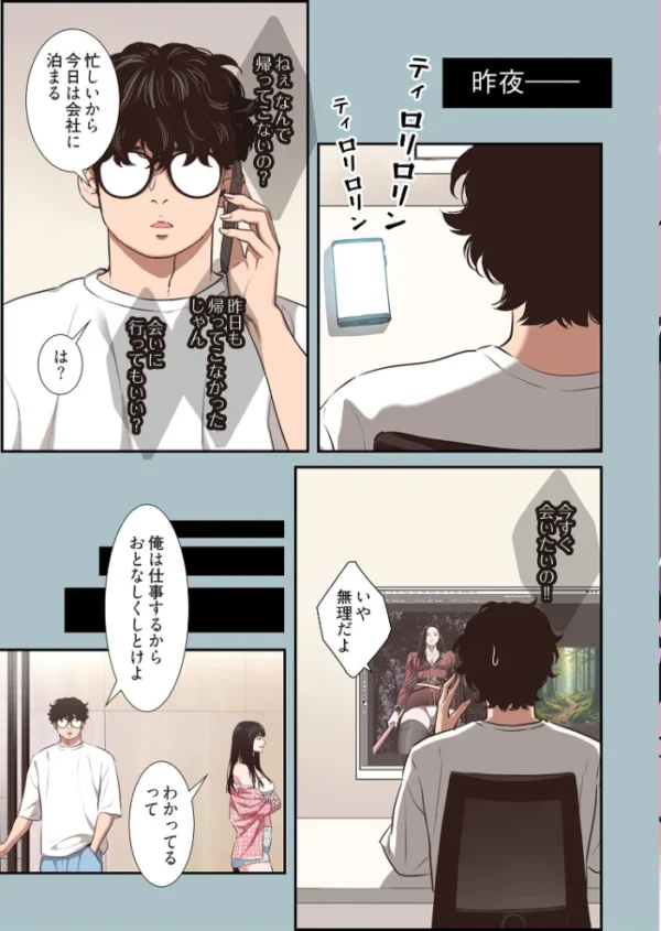 エロ漫画:ごめん、恋愛する気はない(フルカラー) 16 hitomi サンプル画像