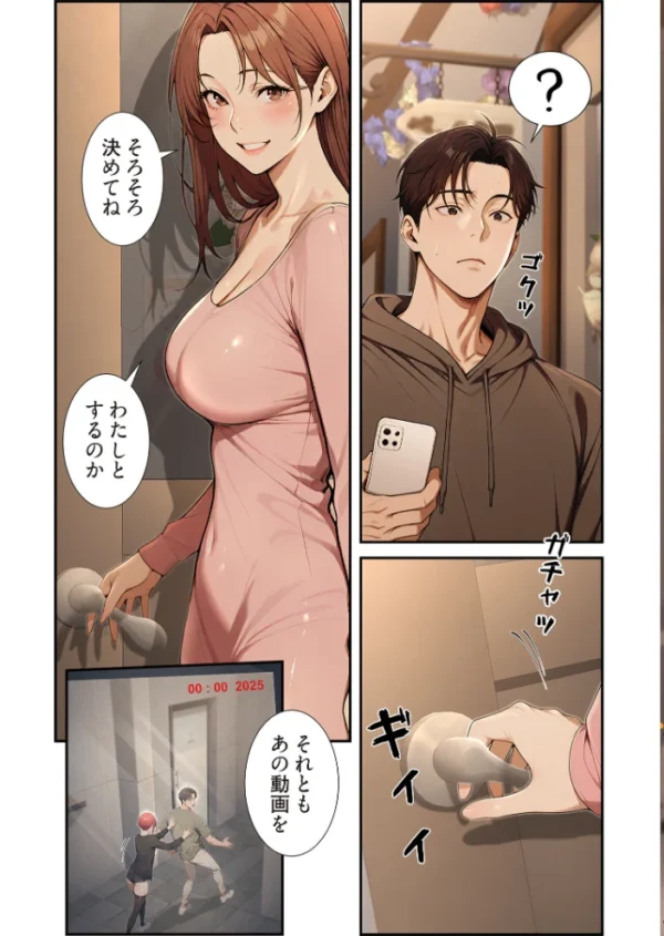 エロ漫画：日替わり彼女（フルカラー） 18   hitomi サンプル画像