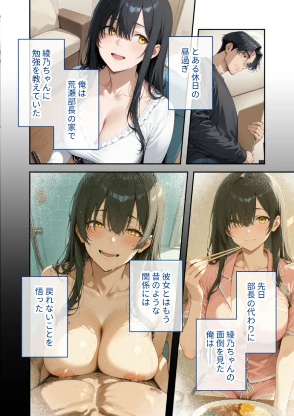 エロ漫画:尊敬している上司の大切な一人娘の誘惑に、僕は我慢できなかった。五日目 hitomi サンプル画像