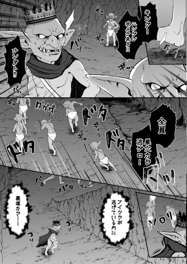 エロ漫画：聖女リホーム 〜聖女にゴブリンの巣穴を破壊されたので聖女を新しい巣穴にします〜 【上巻】　hitomi サンプル画像