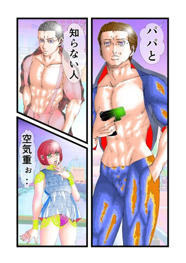エロ漫画:タイガ 7 hitomi サンプル画像