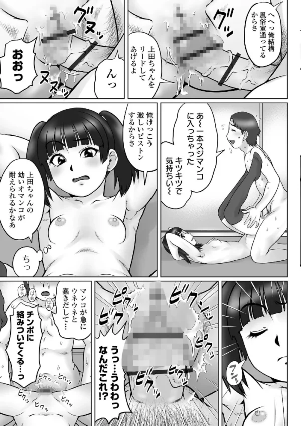エロ漫画：掃除係のおしごと 前編   hitomi サンプル画像