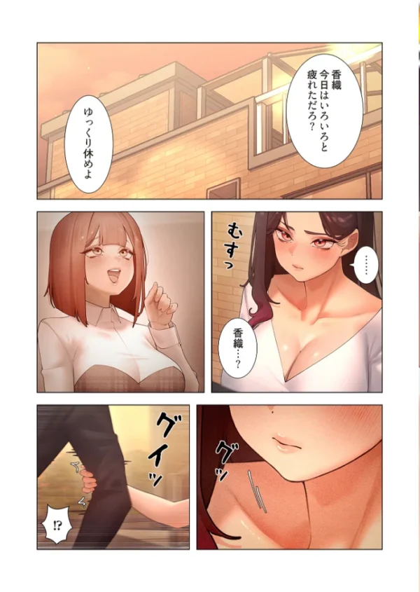 エロ漫画:女ハンターを堕とすとレベルアップ(フルカラー) 59 hitomi サンプル画像