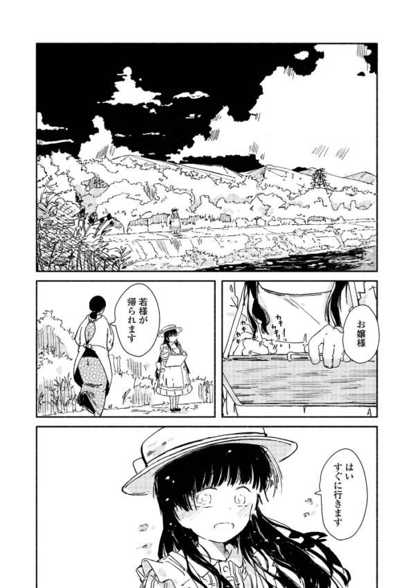 エロ漫画:ミソハギ hitomi サンプル画像