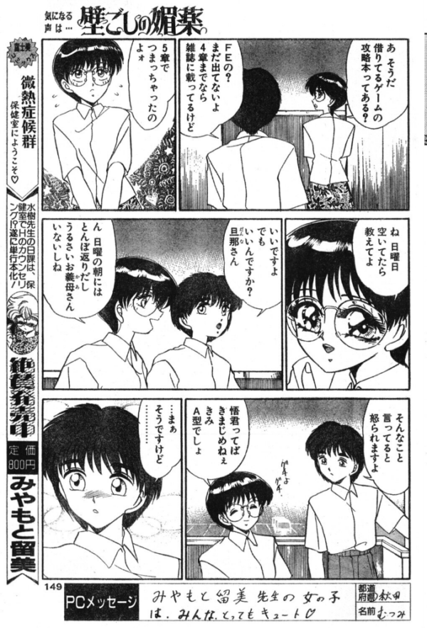 エロ漫画：壁ごしの媚薬　hitomi サンプル画像