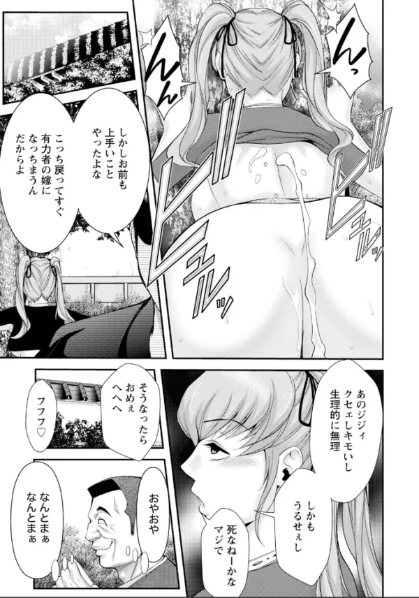 エロ漫画:エロ仕置き人ゲンさん 【単話】 hitomi サンプル画像