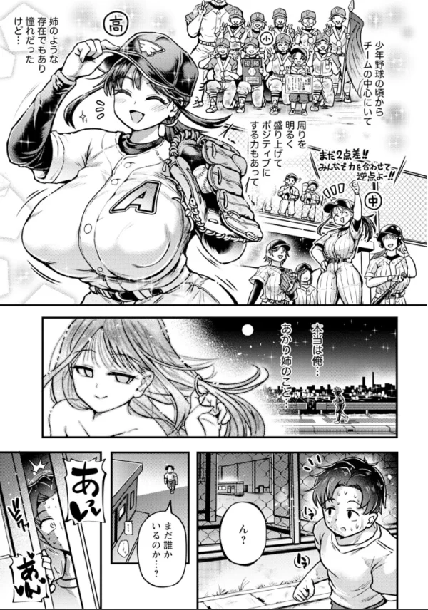 エロ漫画:初恋の終焉は夏とともに… 【単話】 hitomi サンプル画像
