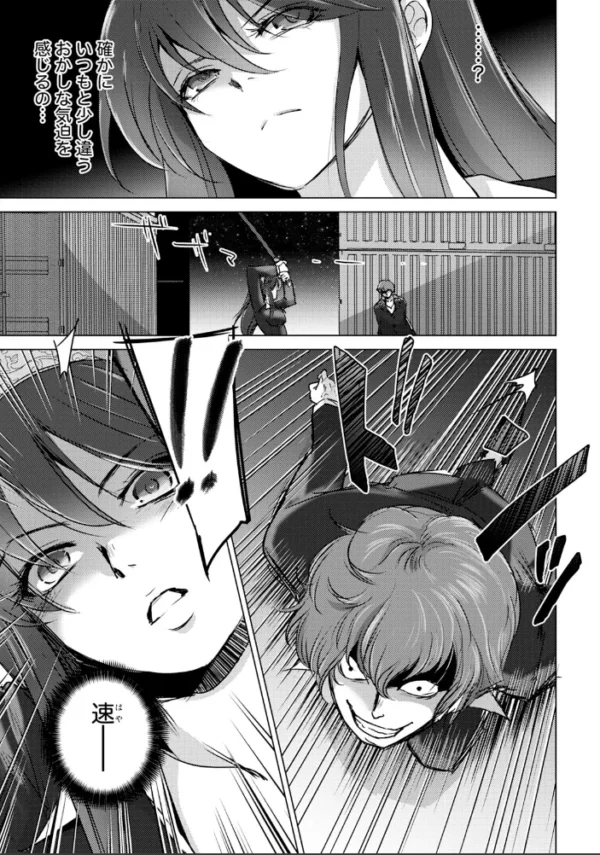 エロ漫画:悶絶の女エージェント 【単話】 hitomi サンプル画像