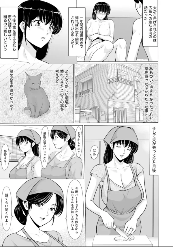 エロ漫画:まさかあの人妻が… 第4話 【単話】 hitomi サンプル画像