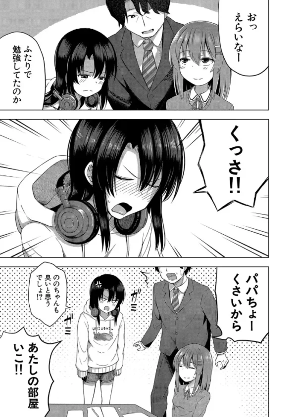 エロ漫画:赤ちゃんはどこからくるのか知ってますよ? (遊来りん) hitomi サンプル画像