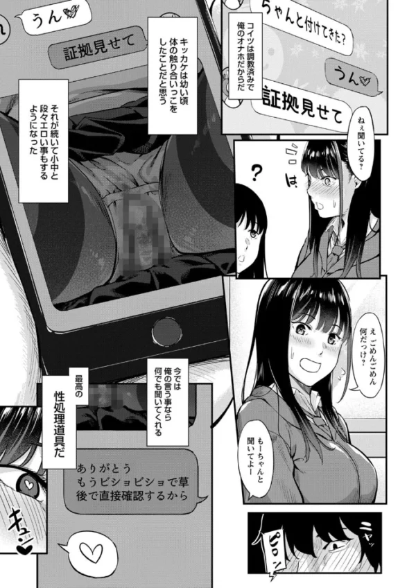エロ漫画:秘密はバレるまでがワンセット hitomi サンプル画像
