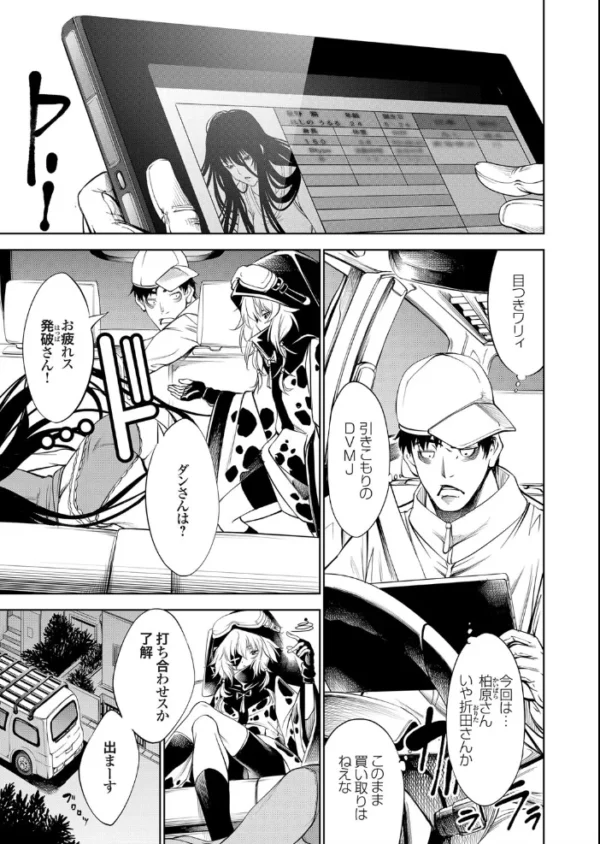 エロ漫画:Crock・Reuse 〜第3部 Limit・R: 後編〜 hitomi サンプル画像