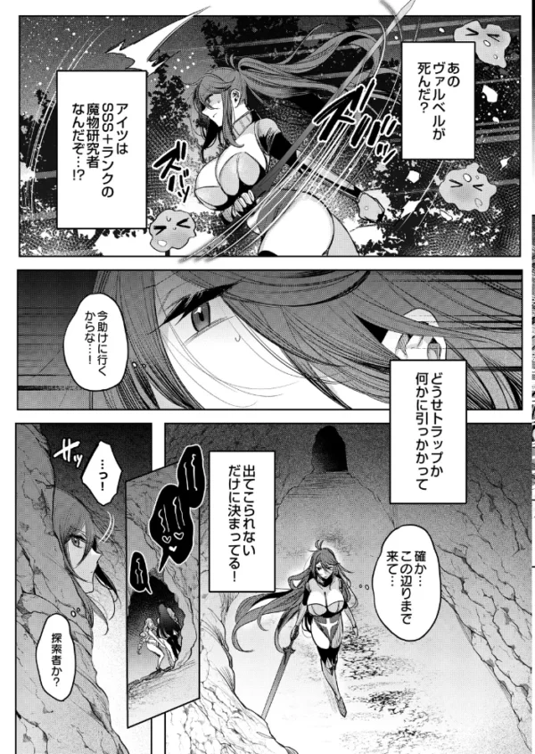 エロ漫画:ざこにゅー!〜ザコになってニューゲーム!?〜Episode 2 hitomi サンプル画像