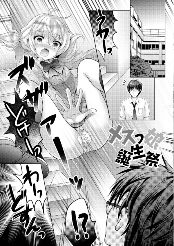 エロ漫画：汁だくオトコノ娘   hitomi サンプル画像