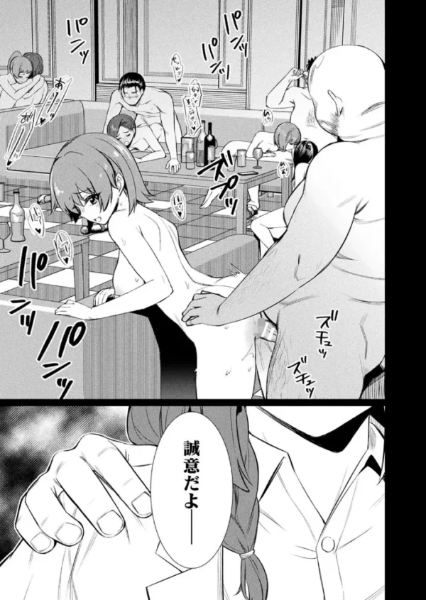 エロ漫画：催●学性指導〜それぞれの結末〜【単話】   hitomi サンプル画像
