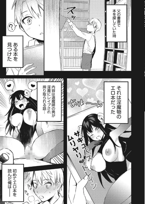 エロ漫画:退魔師になんて負けない! hitomi サンプル画像