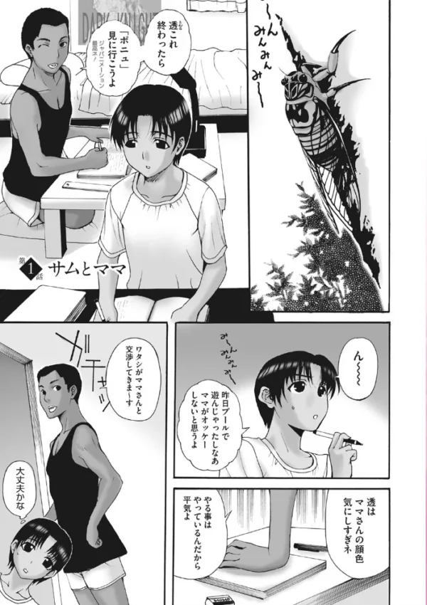 エロ漫画:ホームステイ 【通常版】 hitomi サンプル画像