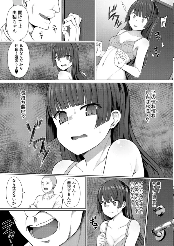 エロ漫画:ヒプノリクエスト hitomi サンプル画像