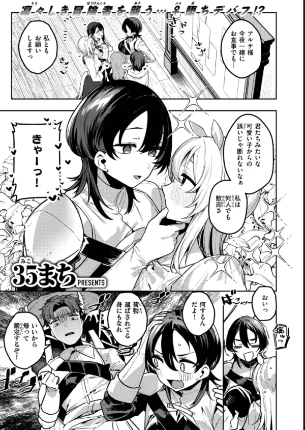 エロ漫画：幼馴染がこんなに雌なんて　hitomi サンプル画像