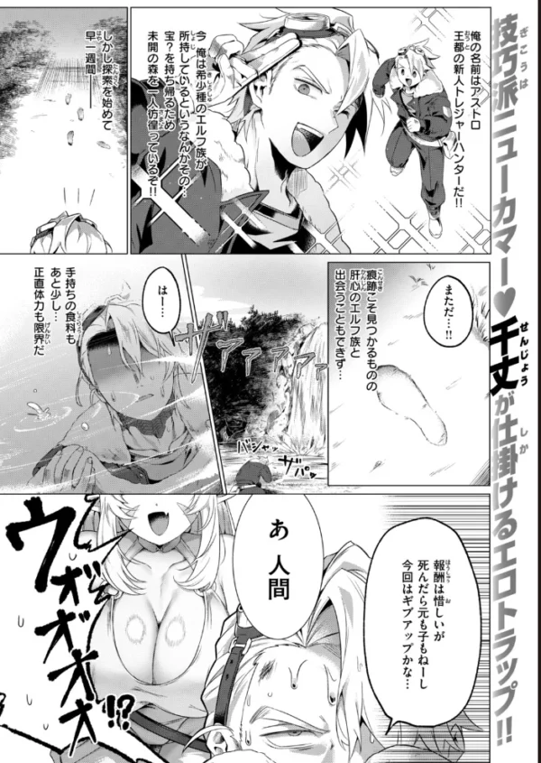エロ漫画:うまい話には穴がある!! hitomi サンプル画像