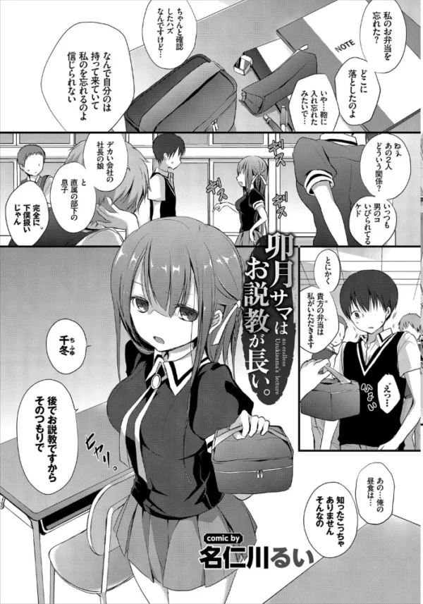エロ漫画:問答無用のお仕置き強●絶頂 VOL.1 hitomi サンプル画像