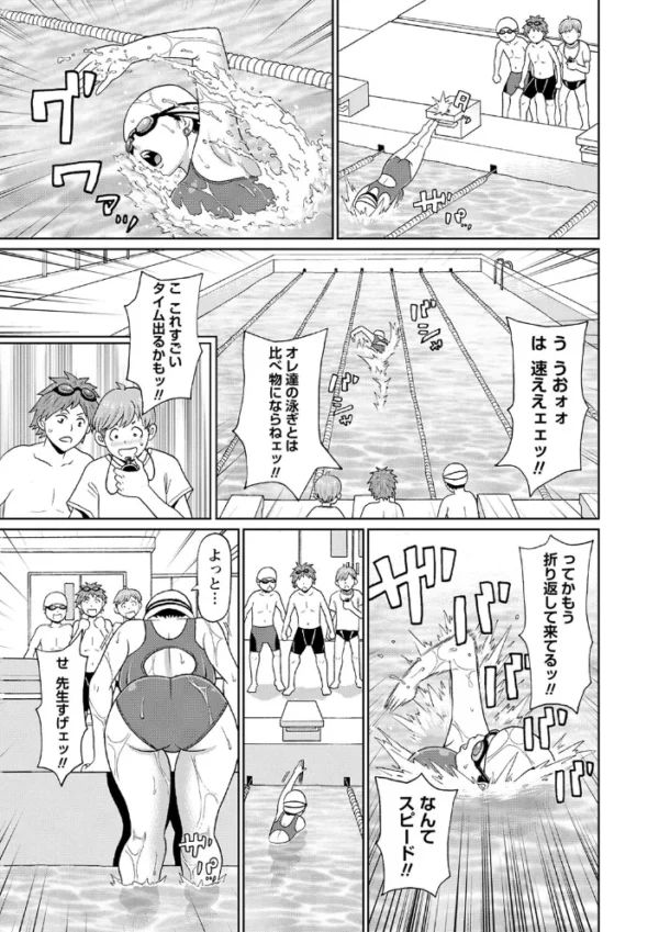 エロ漫画:女教師ビリビリ伝説 hitomi サンプル画像
