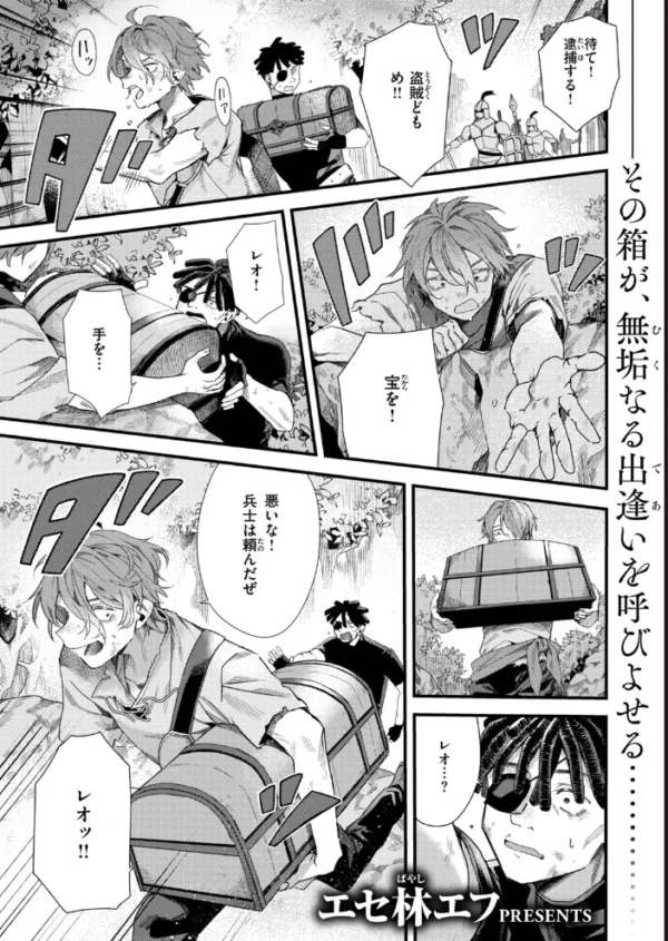 エロ漫画:翼の落としもの hitomi サンプル画像