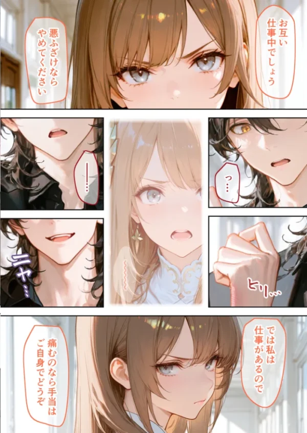 エロ漫画:Only you, my love 〜星渡る騎士の愛執は時を超えて私を放さない〜(19) R18版 hitomi サンプル画像