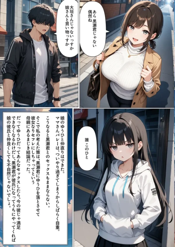 エロ漫画：人妻の風景 ママさんバレーでみなみイキますッ！【単話】（5） モザイク版   hitomi サンプル画像