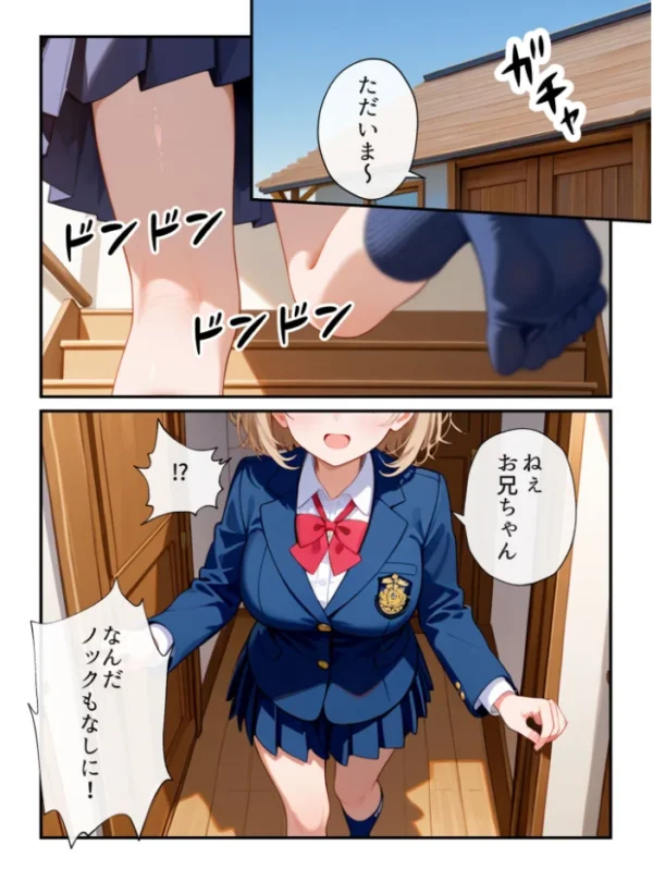 エロ漫画：処女の義妹はえっちを教えてほしい モザイク版   hitomi サンプル画像