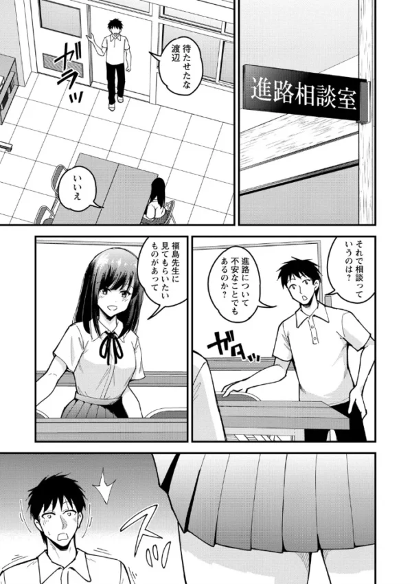 エロ漫画:優等生 hitomi サンプル画像