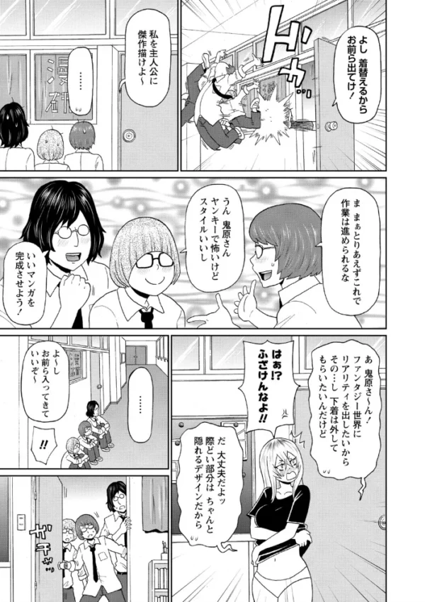 エロ漫画：コスプレヤンキー鬼原さん   hitomi サンプル画像