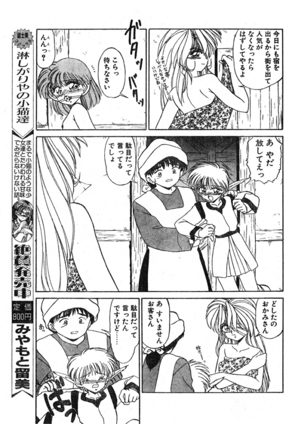 エロ漫画：Rough Cut Diamond 前編　hitomi サンプル画像