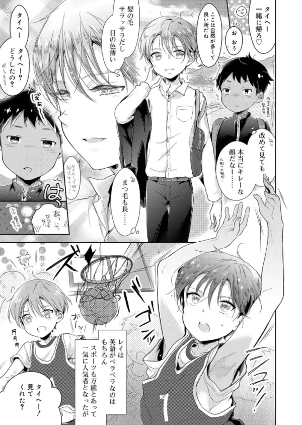 エロ漫画:異文化交流で初体験! hitomi サンプル画像