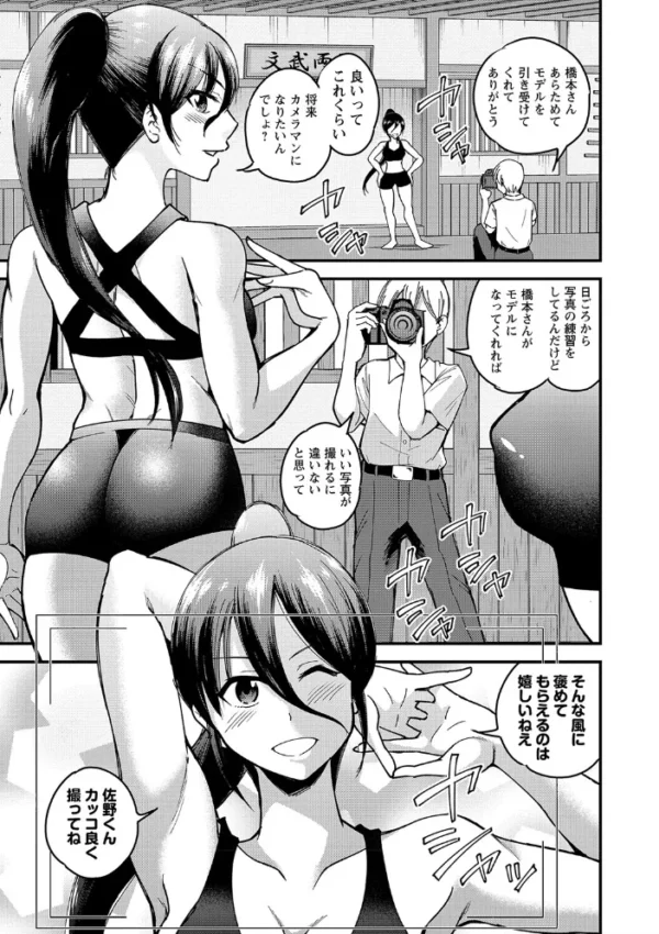 エロ漫画:ゆづきバルクアップ hitomi サンプル画像